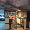 남강오리전문점 이미지