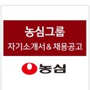 동양수산직영 | 농심그룹 자소서 항목 문항, 2021년 하반기 농심그룹 채용 공고 및 취업자료 요약- 농심 ENG, 메가마트...