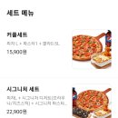 피자몰투고신촌PEER점 이미지