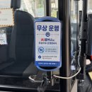 바로콜 | 뚜벅이의 솔직 후기, 청주 바로DRT 앱으로 AI콜버스 타본 장단점 총정리