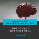 오율의원 신도림점 이미지