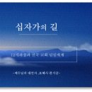 [371015] 신천지 총회장님 옥중편지 6 – 12지파장과 전국 교회 담임에게 이미지