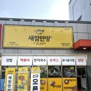 명성분식 이미지