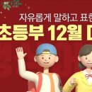 위례국제정상어학원