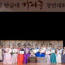 가야금 경연대회 이미지