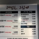 괘법동;그집