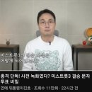 연예뒤통령 이진호 유트브 신고하기 이미지