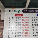 오케이목장 네이버블로그