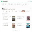 절품표시는 예스24에 있다...부크크대표이사이름이... 이미지