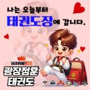 정훈태권도장 | 광장동태권도 곱게 자라나는 나만의 힘, 광장정훈태권도장에서 배웁니다.