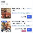 카페소어 | 여행기2(맥주공장 갓 뽑은 생맥주 & 귀여운 카피바라 카페 'Capy Park' 솔직 후기,잔교, 소어산 코스))