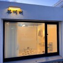 동해시-05 이미지