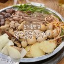 안산 초지동 맛집 | 한우 소곱창 찐맛집 황소돌곱창구이 안산본점