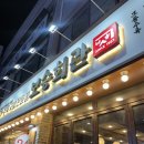 보승회관 성수역점 | 성수 24시간 영업?! 푸짐한 곱창전골 찐추천 솔직후기 [보승회관 성수역점] 🍲🍚