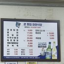 미미회식당 이미지