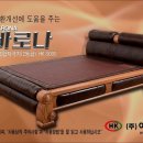 HK바로나의료기 이미지