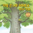 세움아파트 네이버블로그