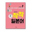 제이일본어[] - 화성시 동탄중심상가2길 8 | 제이일본어[]