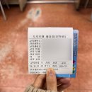 안산대일자동차운전학원주