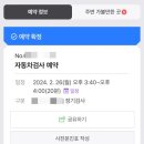 인천자동차검사소 이미지