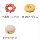 던킨도너츠 신메뉴 인사이드아웃2 콜라보 너무 귀엽다. 인천공항1터미널