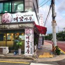 대감마루