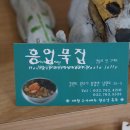 산골메밀묵집 이미지