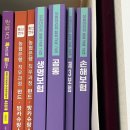 은행원 필수 자격증 보험3종 합격후기 (교육 나중에 들어도되나요 | 2025 시험일정 )