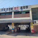 우인테크