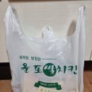 올포치킨강정 이미지