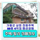 가평베네스트펜션 이미지