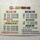 송정리송가네왕족발보쌈