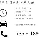 닥터유 부부치과의원 이미지