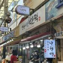 창원떡맛집 반송시장 낙원떡집 후기 :) 떡 4종 포장 후기