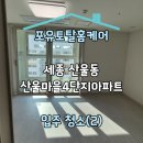 구이마을(두번째) | [공지] 세종 산울동 산울마을4단지아파트 입주 청소 두 번째 후기