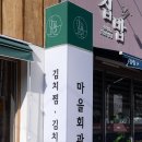 지장마을회관 이미지