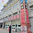 매월건강사우나 | 동해보양온천 사우나 실내 야외 수영장까지 즐기는 강원도 온천 여행