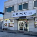 착한밥상 네이버블로그