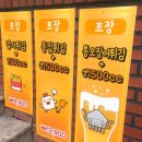 맛그랑치킨 이미지