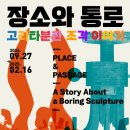 소마미술관 이미지