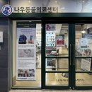 백석동물병원 | 천안 동물병원 &lt;나우동물의료센터 백석점&gt; 강아지 정형외과, 안과 추천