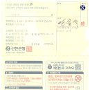 신한은행 대출신청 2025년 4월 10일 금융사고 부채 지원내용 이미지