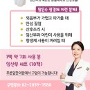 푸른잎한의원 이미지