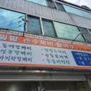 밀밭손수제비 이미지