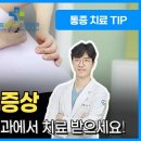 센텀플러스신경외과의원 이미지