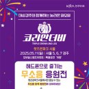 더비더비 이미지