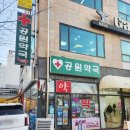 의정부동물약국 이미지