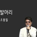 세월의 애틋함에 관한 대한민국 최고의 노래가사. 그리고 딸아이 사진. 이미지