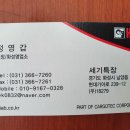 세기특장