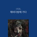 호수다방 - 하동군 민다리안길 35 | 호수다방